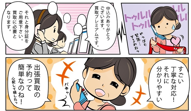 毛皮買取|池袋(豊島区)で高額査定・高価買取ならダントツにココ!